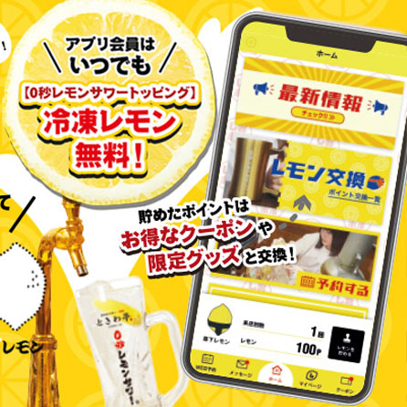 イベントバナー